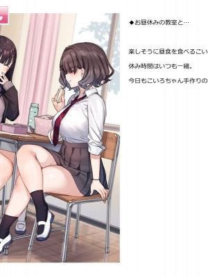 [満開全席 (満開開花)] デリバリーメイト第一章 〜クラス全員俺のデリ嬢〜_1025