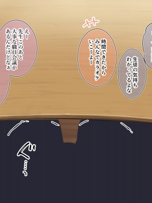 [満開全席 (満開開花)] デリバリーメイト第一章 〜クラス全員俺のデリ嬢〜_0670