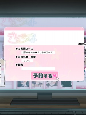 [満開全席 (満開開花)] デリバリーメイト第一章 〜クラス全員俺のデリ嬢〜_1006