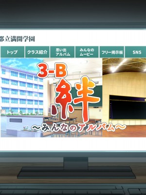 [満開全席 (満開開花)] デリバリーメイト第一章 〜クラス全員俺のデリ嬢〜_1653