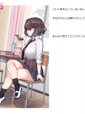 [満開全席 (満開開花)] デリバリーメイト第一章 〜クラス全員俺のデリ嬢〜_0371