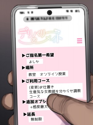 [満開全席 (満開開花)] デリバリーメイト第一章 〜クラス全員俺のデリ嬢〜_1398