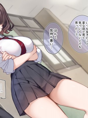 [満開全席 (満開開花)] デリバリーメイト第一章 〜クラス全員俺のデリ嬢〜_0342