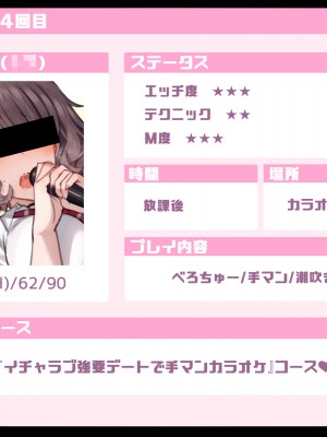 [満開全席 (満開開花)] デリバリーメイト第一章 〜クラス全員俺のデリ嬢〜_1106