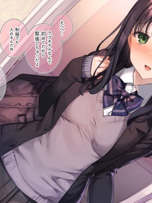 [満開全席 (満開開花)] デリバリーメイト第一章 〜クラス全員俺のデリ嬢〜_0263