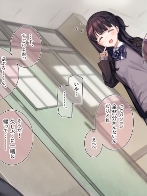 [満開全席 (満開開花)] デリバリーメイト第一章 〜クラス全員俺のデリ嬢〜_0339