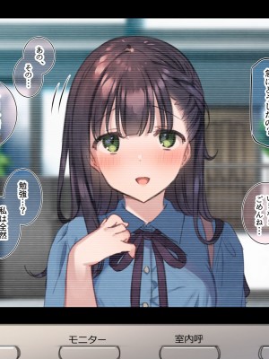 [満開全席 (満開開花)] デリバリーメイト第一章 〜クラス全員俺のデリ嬢〜_0829