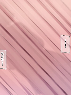 [満開全席 (満開開花)] デリバリーメイト第一章 〜クラス全員俺のデリ嬢〜_0714