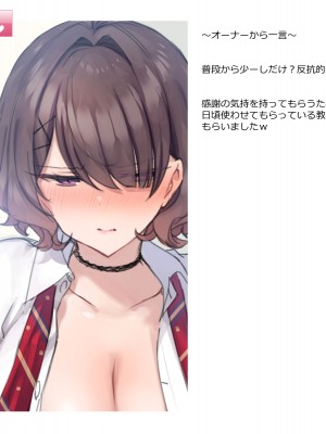 [満開全席 (満開開花)] デリバリーメイト第一章 〜クラス全員俺のデリ嬢〜_0811