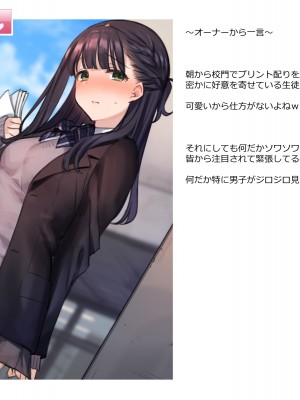 [満開全席 (満開開花)] デリバリーメイト第一章 〜クラス全員俺のデリ嬢〜_0443