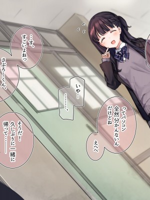 [満開全席 (満開開花)] デリバリーメイト第一章 〜クラス全員俺のデリ嬢〜_0995