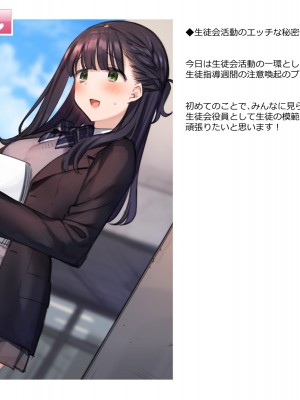 [満開全席 (満開開花)] デリバリーメイト第一章 〜クラス全員俺のデリ嬢〜_0120