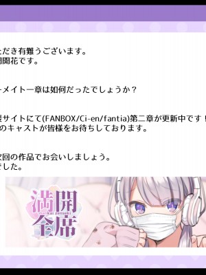 [満開全席 (満開開花)] デリバリーメイト第一章 〜クラス全員俺のデリ嬢〜_0651