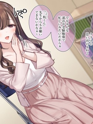 [満開全席 (満開開花)] デリバリーメイト第一章 〜クラス全員俺のデリ嬢〜_0669