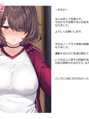 [満開全席 (満開開花)] デリバリーメイト第一章 〜クラス全員俺のデリ嬢〜_0731