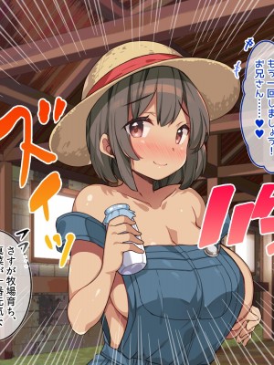 [ラブリテス (きびぃもか)] メス牧場で爆乳牛娘に種付け交尾孕ませ体験！_379