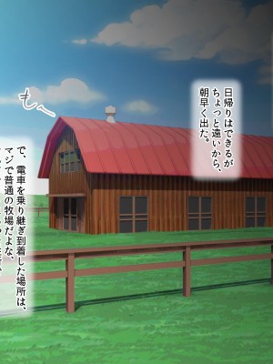 [ラブリテス (きびぃもか)] メス牧場で爆乳牛娘に種付け交尾孕ませ体験！_010