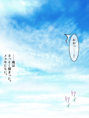 [ラブリテス (きびぃもか)] メス牧場で爆乳牛娘に種付け交尾孕ませ体験！_196