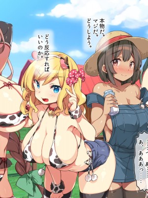 [ラブリテス (きびぃもか)] メス牧場で爆乳牛娘に種付け交尾孕ませ体験！_021