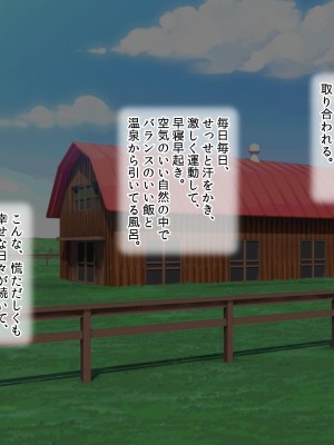 [ラブリテス (きびぃもか)] メス牧場で爆乳牛娘に種付け交尾孕ませ体験！_250