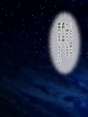 [ラブリテス (きびぃもか)] メス牧場で爆乳牛娘に種付け交尾孕ませ体験！_194