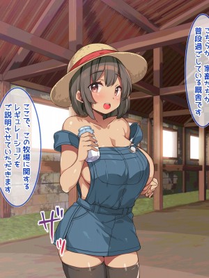 [ラブリテス (きびぃもか)] メス牧場で爆乳牛娘に種付け交尾孕ませ体験！_029