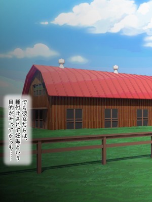 [ラブリテス (きびぃもか)] メス牧場で爆乳牛娘に種付け交尾孕ませ体験！_335