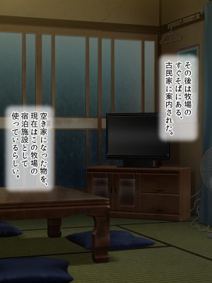 [ラブリテス (きびぃもか)] メス牧場で爆乳牛娘に種付け交尾孕ませ体験！_183