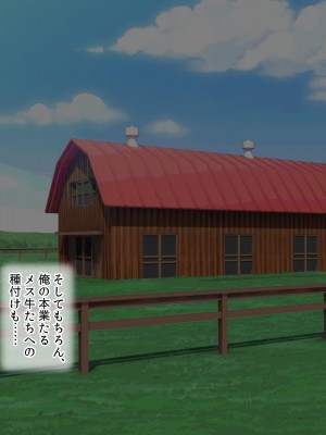 [ラブリテス (きびぃもか)] メス牧場で爆乳牛娘に種付け交尾孕ませ体験！_272