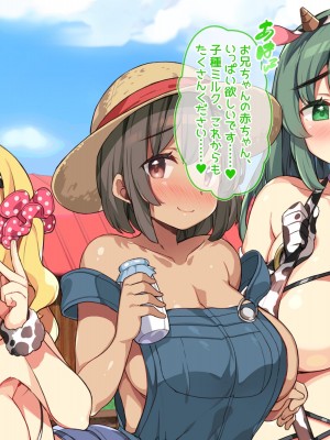 [ラブリテス (きびぃもか)] メス牧場で爆乳牛娘に種付け交尾孕ませ体験！_402