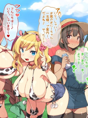 [ラブリテス (きびぃもか)] メス牧場で爆乳牛娘に種付け交尾孕ませ体験！_020