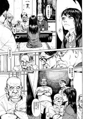 [町田ひらく] ほほえみ地童 (小さい躰に白い蔭) [中国翻訳]_85