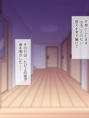 [式部 (那智かるこ)] 俺のことだけを好きすぎていつでもどこでも誘惑しちゃう娘の友達_059