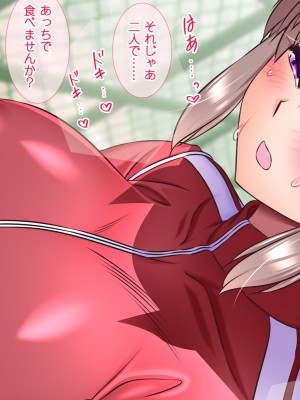 [式部 (那智かるこ)] 俺のことだけを好きすぎていつでもどこでも誘惑しちゃう娘の友達_068