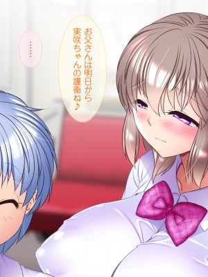 [式部 (那智かるこ)] 俺のことだけを好きすぎていつでもどこでも誘惑しちゃう娘の友達_013