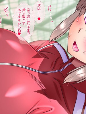 [式部 (那智かるこ)] 俺のことだけを好きすぎていつでもどこでも誘惑しちゃう娘の友達_101