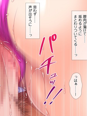 [式部 (那智かるこ)] 俺のことだけを好きすぎていつでもどこでも誘惑しちゃう娘の友達_121