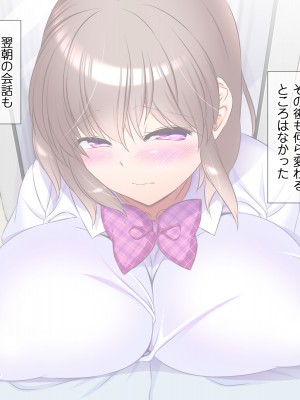 [式部 (那智かるこ)] 俺のことだけを好きすぎていつでもどこでも誘惑しちゃう娘の友達_060