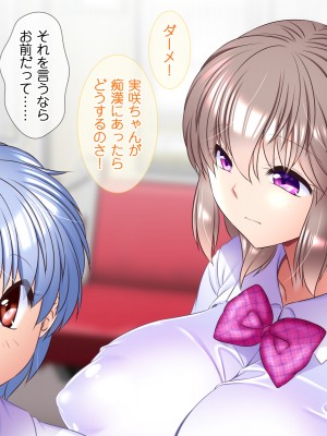 [式部 (那智かるこ)] 俺のことだけを好きすぎていつでもどこでも誘惑しちゃう娘の友達_012