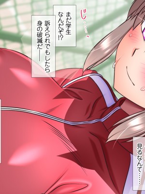 [式部 (那智かるこ)] 俺のことだけを好きすぎていつでもどこでも誘惑しちゃう娘の友達_066