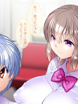 [式部 (那智かるこ)] 俺のことだけを好きすぎていつでもどこでも誘惑しちゃう娘の友達_011