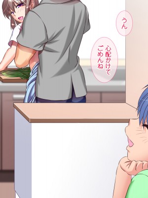 [式部 (那智かるこ)] 俺のことだけを好きすぎていつでもどこでも誘惑しちゃう娘の友達_178