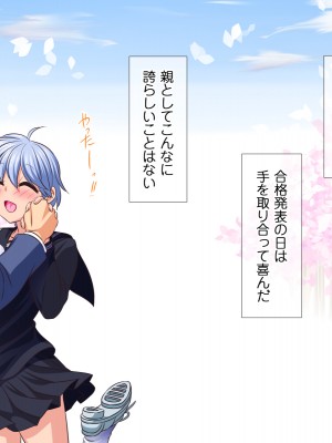 [式部 (那智かるこ)] 俺のことだけを好きすぎていつでもどこでも誘惑しちゃう娘の友達_008