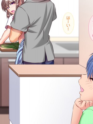 [式部 (那智かるこ)] 俺のことだけを好きすぎていつでもどこでも誘惑しちゃう娘の友達_179