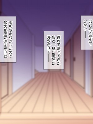 [式部 (那智かるこ)] 俺のことだけを好きすぎていつでもどこでも誘惑しちゃう娘の友達_057