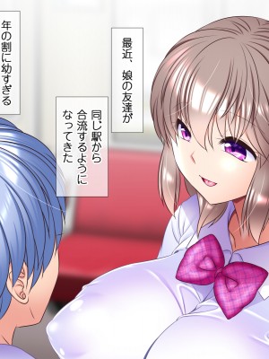 [式部 (那智かるこ)] 俺のことだけを好きすぎていつでもどこでも誘惑しちゃう娘の友達_009