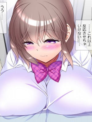 [式部 (那智かるこ)] 俺のことだけを好きすぎていつでもどこでも誘惑しちゃう娘の友達_018