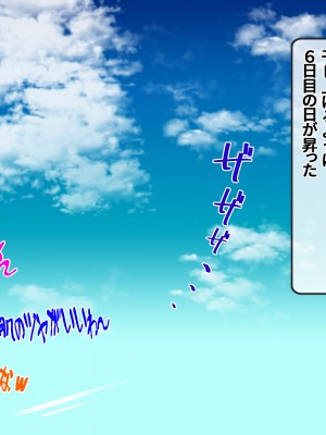 [NIKU LABO] ドスケベ爆乳ギャルたちにビーチで童貞奪われたけど絶倫種付けセックスでチンポに夢中にしてやった話_245