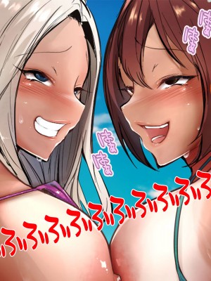 [NIKU LABO] ドスケベ爆乳ギャルたちにビーチで童貞奪われたけど絶倫種付けセックスでチンポに夢中にしてやった話_062