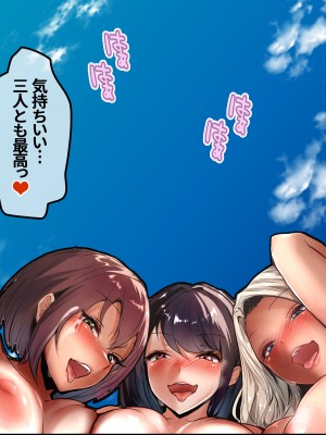 [NIKU LABO] ドスケベ爆乳ギャルたちにビーチで童貞奪われたけど絶倫種付けセックスでチンポに夢中にしてやった話_364